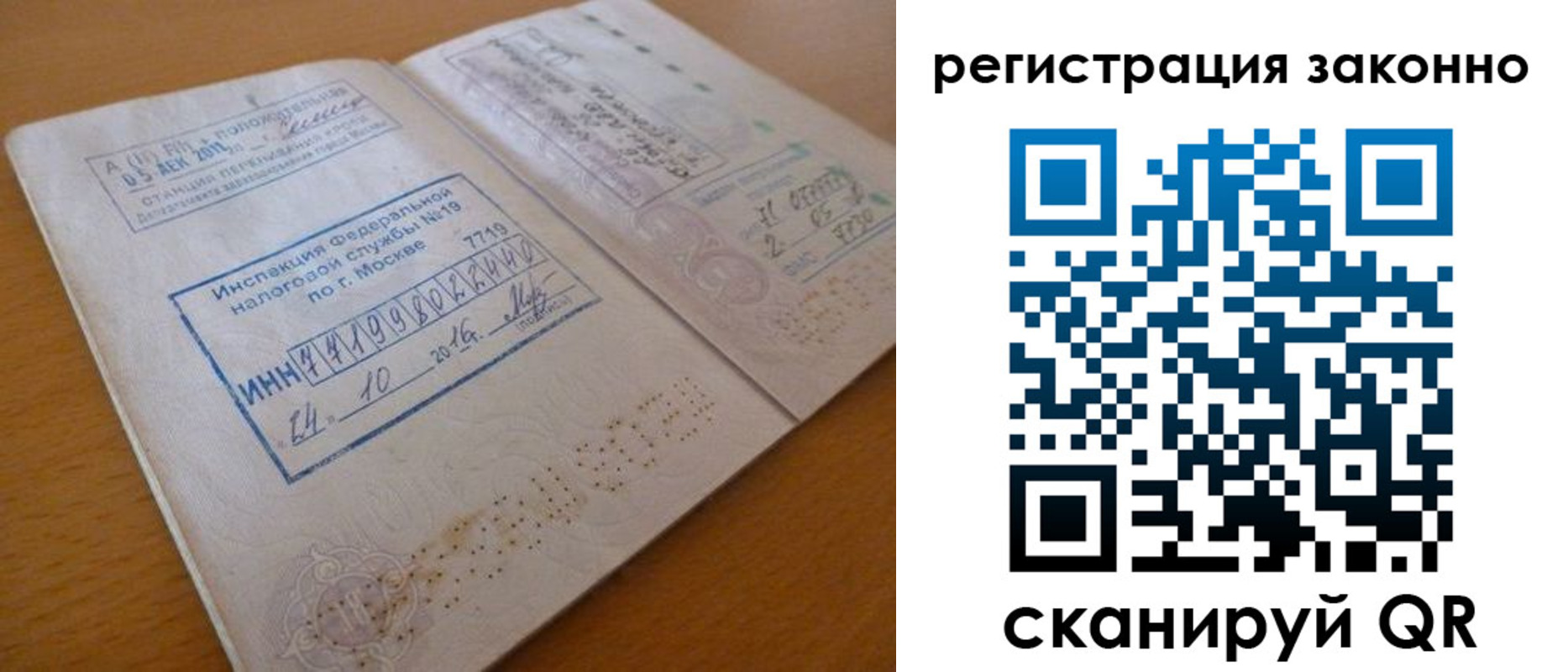 купить прописку в Киселёвске