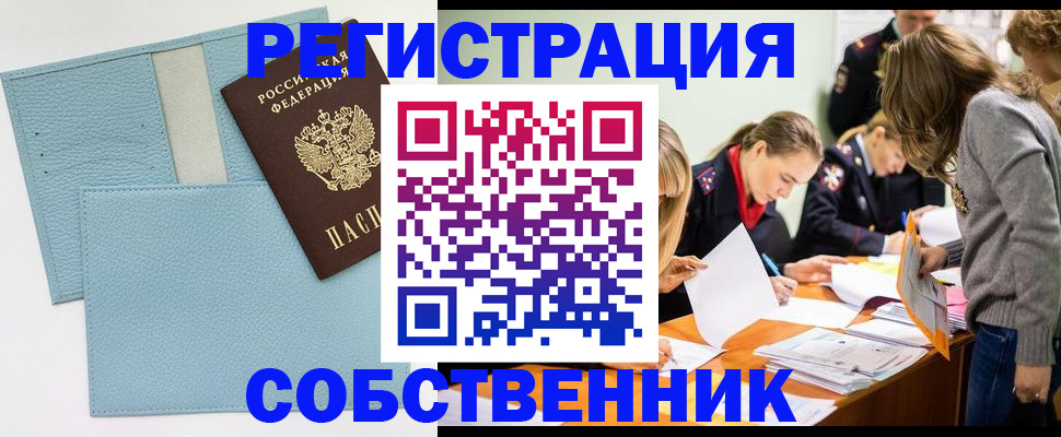 временная регистрация 2025 в Киселёвске