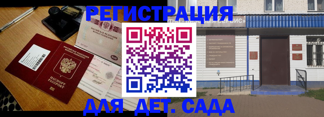 временная регистрация гарантия в Киселёвске