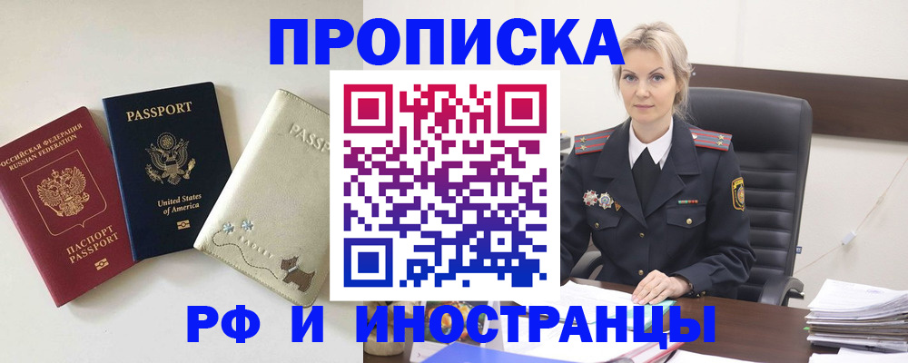 временная регистрация собственник в Киселёвске